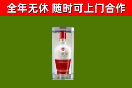 香洲烟酒回收五粮液酒.jpg