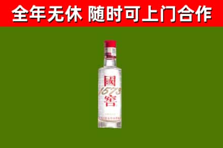 香洲烟酒回收1573酒.jpg