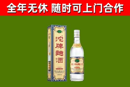 香洲烟酒回收80沱牌曲酒2.jpg