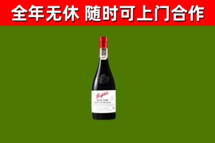 香洲烟酒回收奔富红酒.jpg